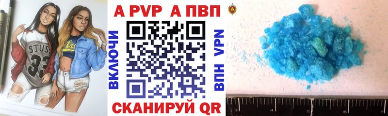 Альфа ПВП крисы CK Иваново