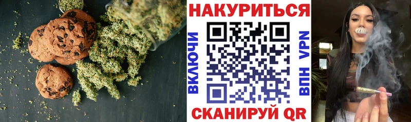 Печенье с ТГК конопля  Иваново 