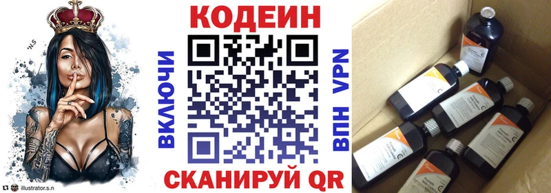 Кодеиновый сироп Lean Purple Drank  цена   Иваново 