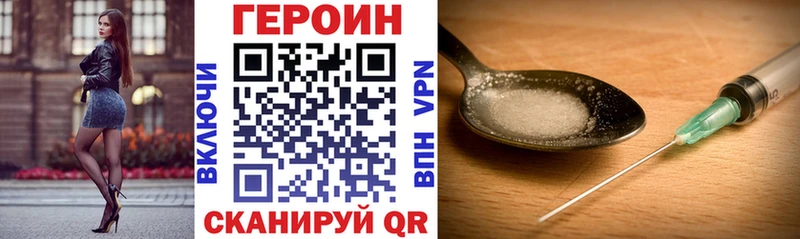 гидра зеркало  Иваново  Героин хмурый  купить закладку 