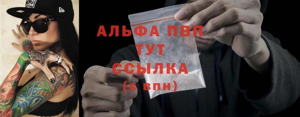 ALPHA PVP Абдулино