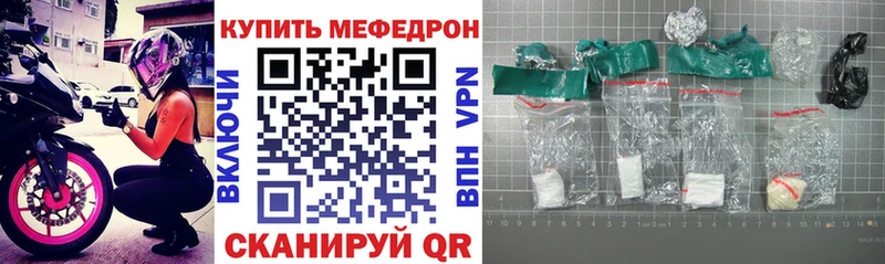 МЯУ-МЯУ кристаллы Иваново