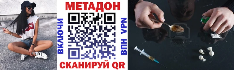 МЕТАДОН белоснежный Иваново
